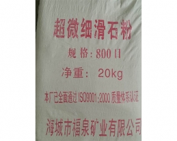 遼陽進口化妝品級滑石粉多少錢一噸