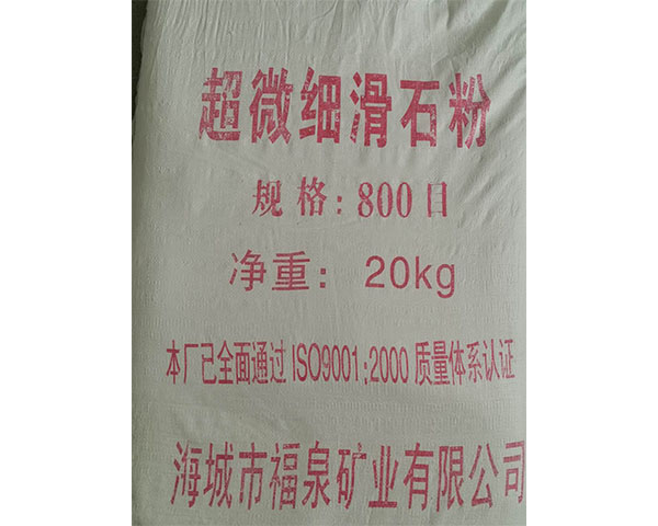 超細滑石粉價格