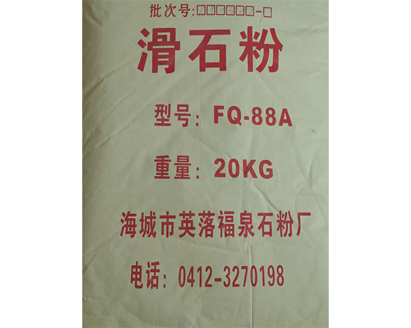 滑石粉報價