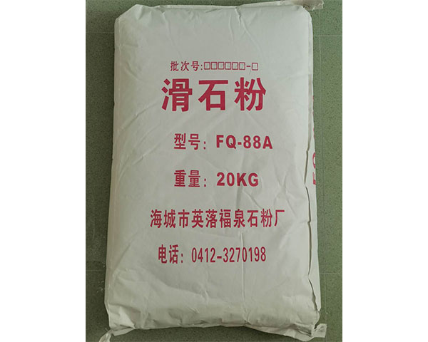 滑石粉供應商
